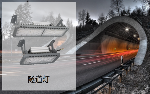 Lepower Optoelectronics I's new tunnel lamp V26 has been launched, lighting up the tunnel safety road!